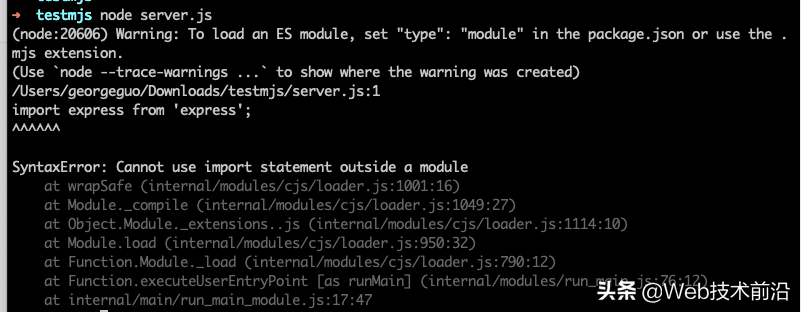 Web - Node.JS中如何使用ES Modules