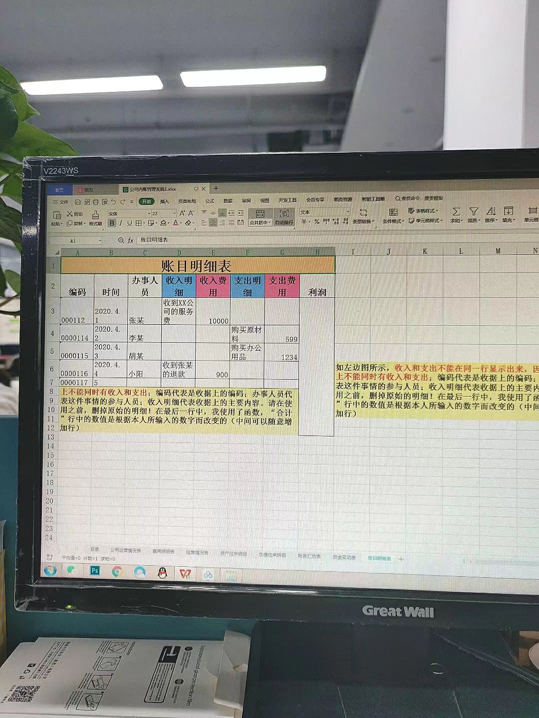 原来聪明的会计都是这样做内账的！用这8张报表，合法又合规