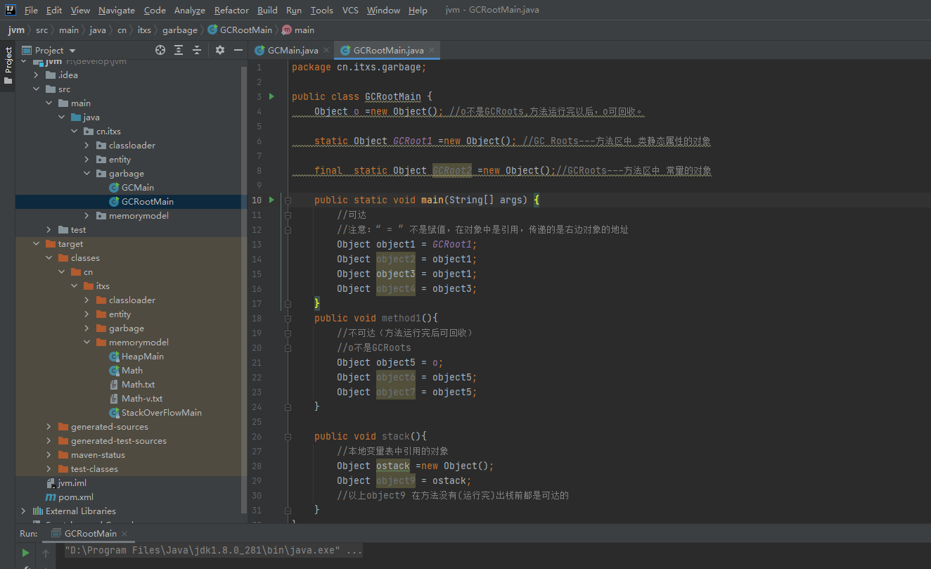 JVM性能调优与实战基础理论篇-下