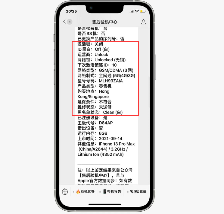 兼具双卡和价格优势，港版iPhone13Pro  Max是否值得购买？