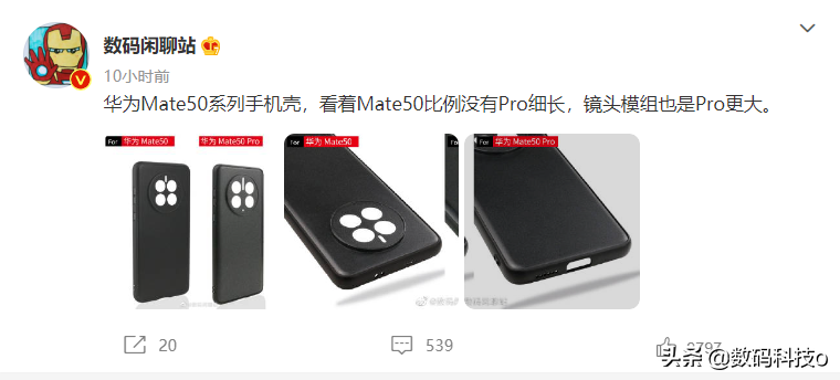 「爆料」华为mate50系列外观配置曝光