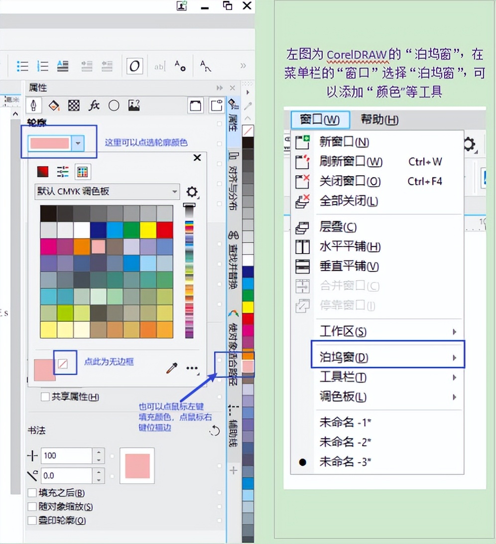 如何快速地用Corel涂抹工具制作表面活性剂拖尾