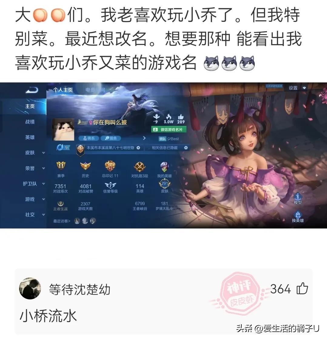 神回复：有妇之夫？你要不要听听看你在说什么？