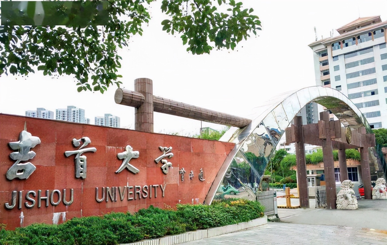 吉首大學研究生湖南這所大學