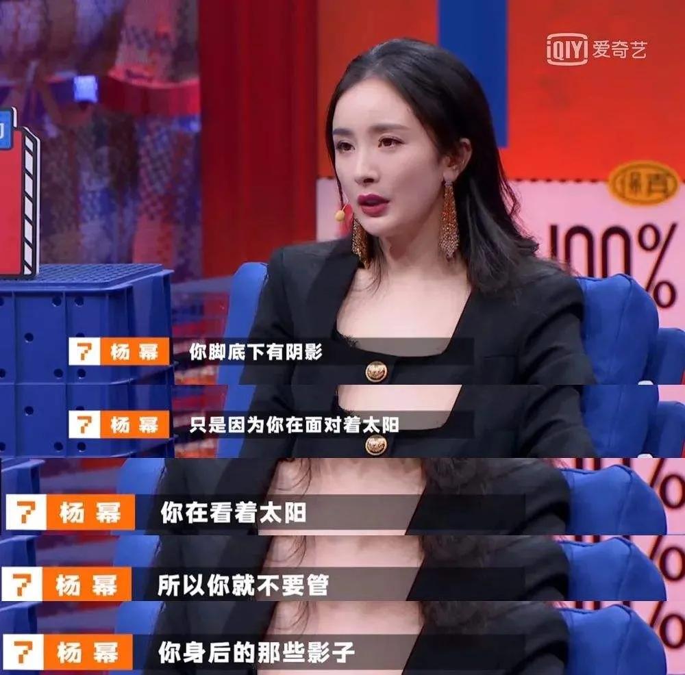 杨幂人间清醒的经典语录