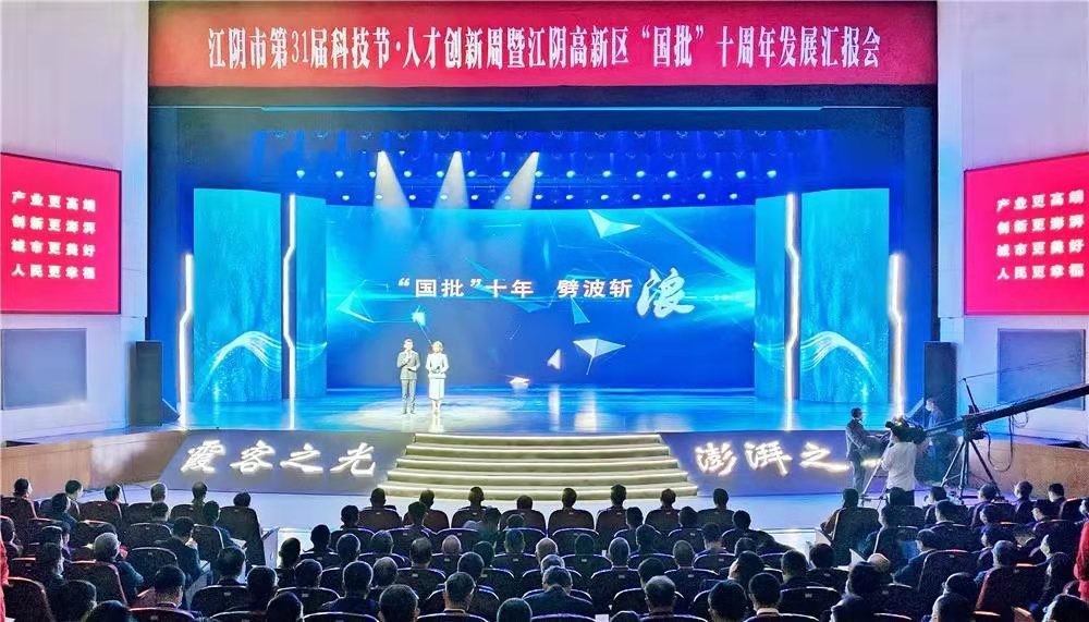 “智囊团”+“红娘”！科技镇长团助力江阴产业转型升级