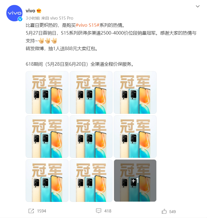 vivo S15系列首销摘多个桂冠，整体实力更受消费认可