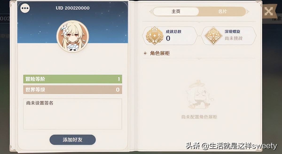b站注册时间查询（原神UID注册时间怎么看）