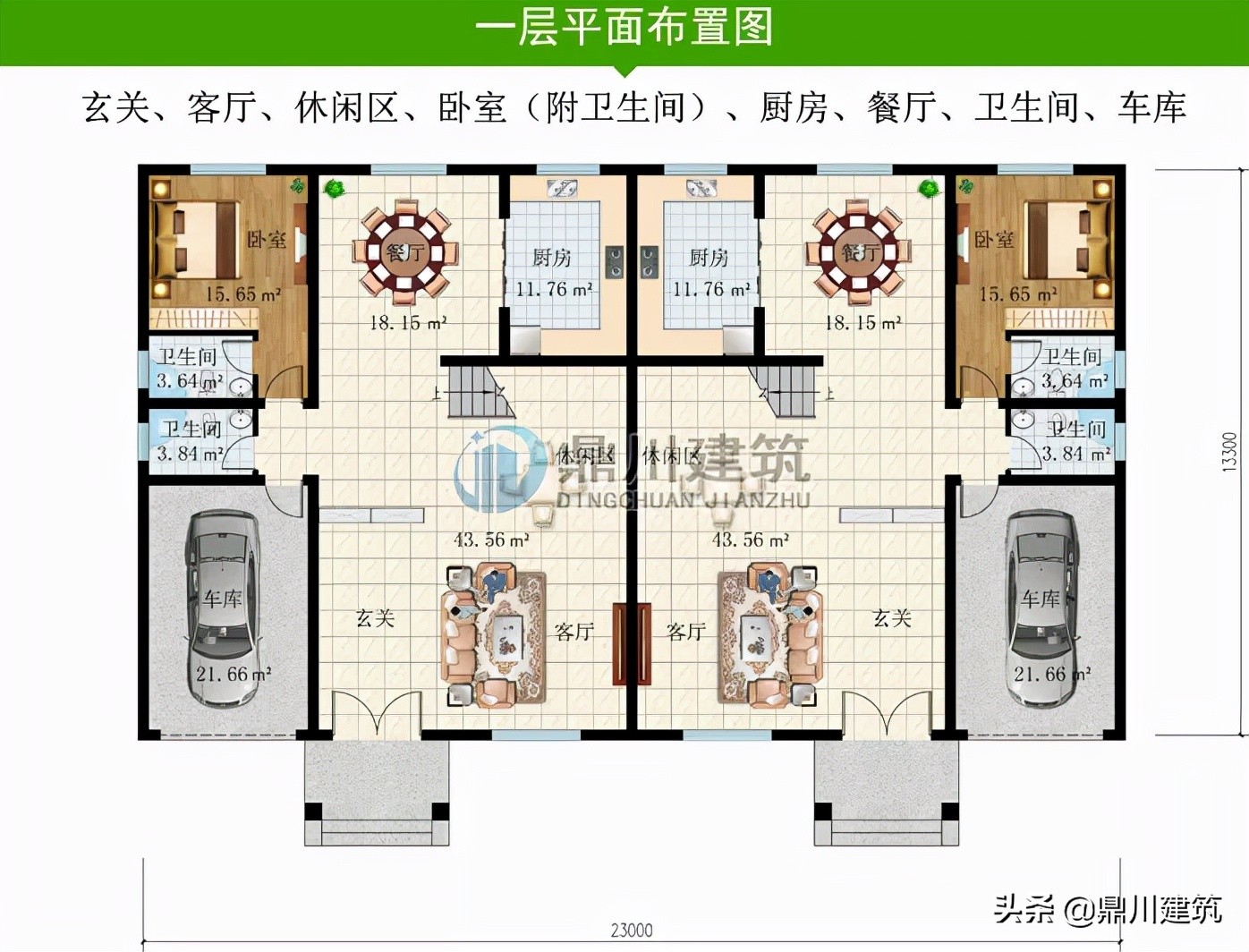 4套带车库的双拼别墅，相互独立又省宅基地，居住生活互不干扰