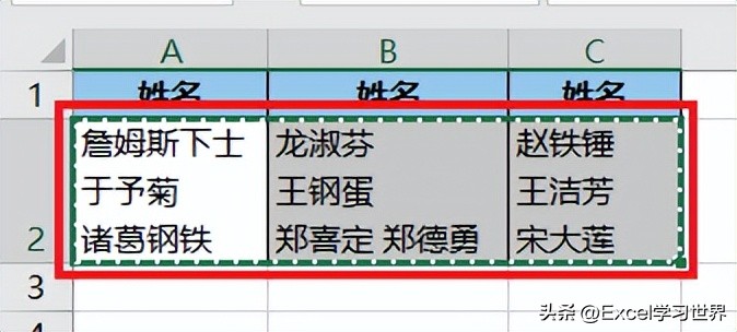 excel表格如何合并单元格（如何建表格excel表格）-第3张图片-科灵网