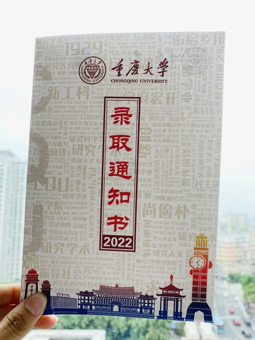 重庆大学博士2022简章图片