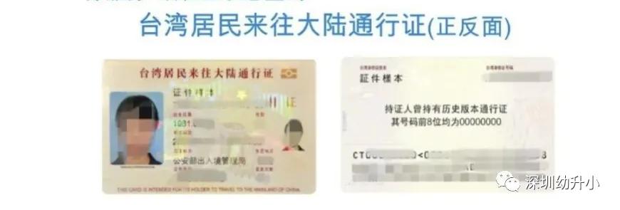 2022深圳幼升小需要哪些资料呢？少一样都影响入学