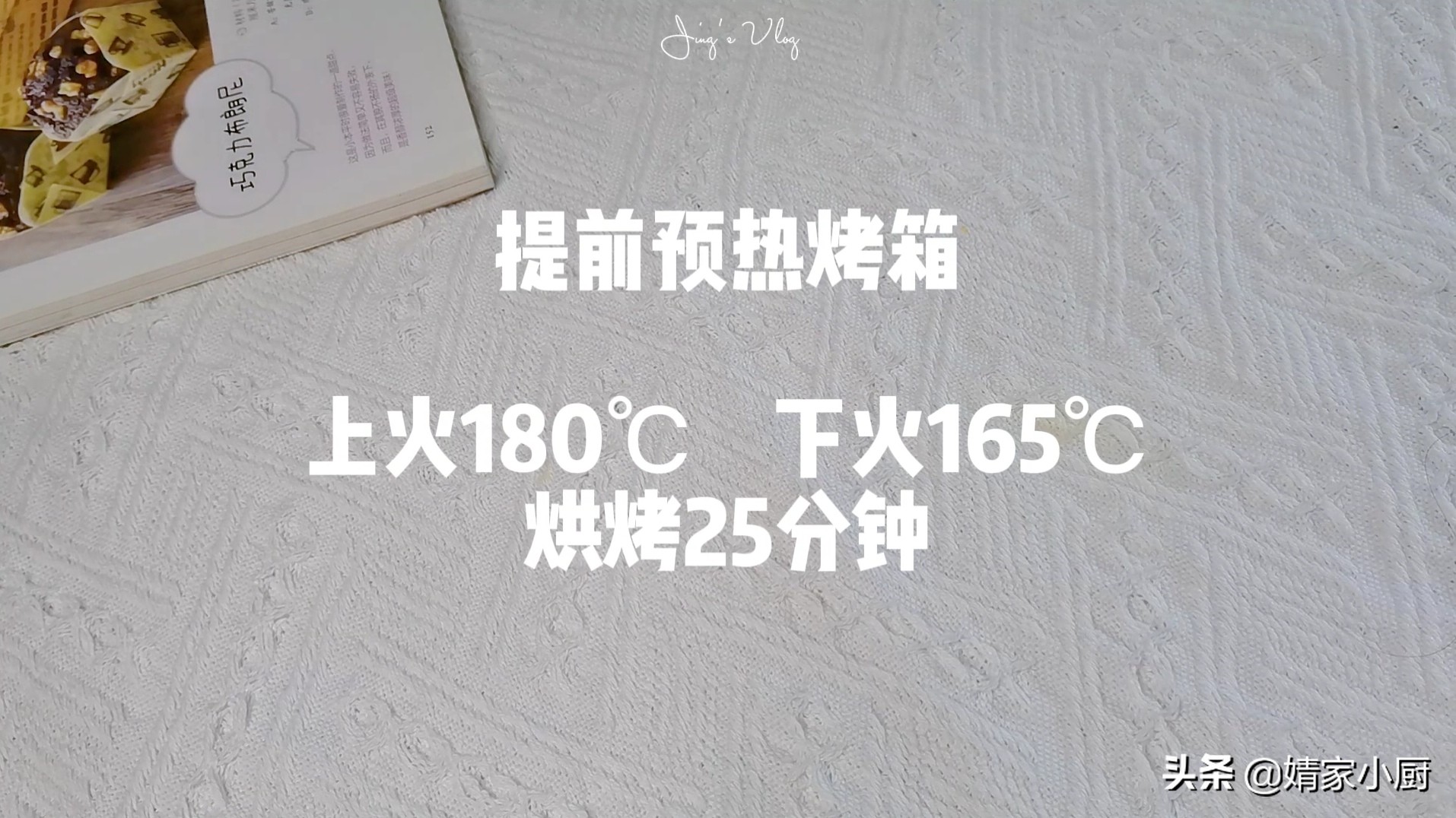 巧克力布朗尼（教你做出松软好吃的巧克力布朗尼）