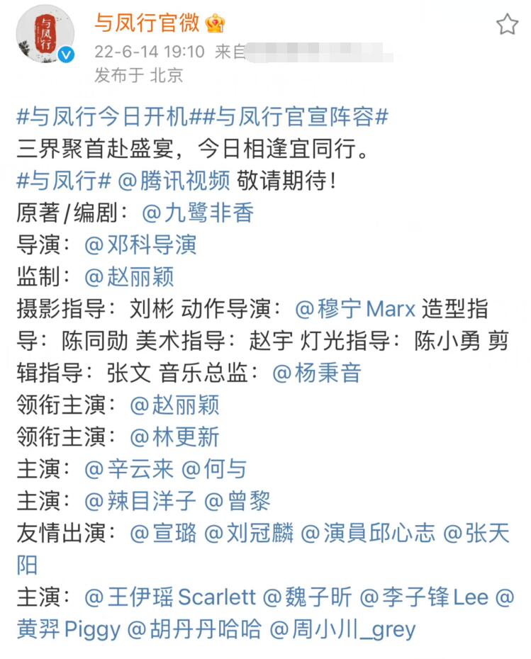 85花古偶阵容最差？《一念关山》配角、班底被吐槽，编剧还是张巍