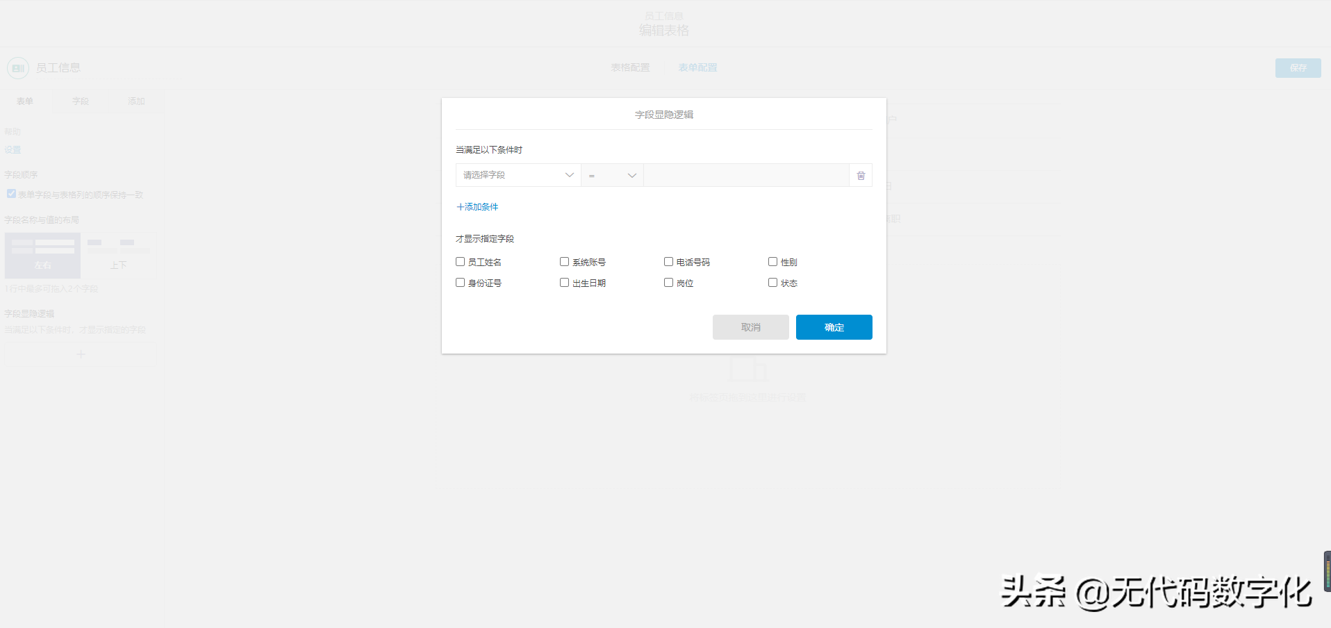 無代碼開發平臺功能對比