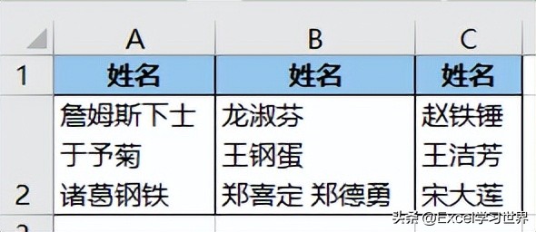 excel表格如何合并单元格（如何建表格excel表格）-第1张图片-科灵网