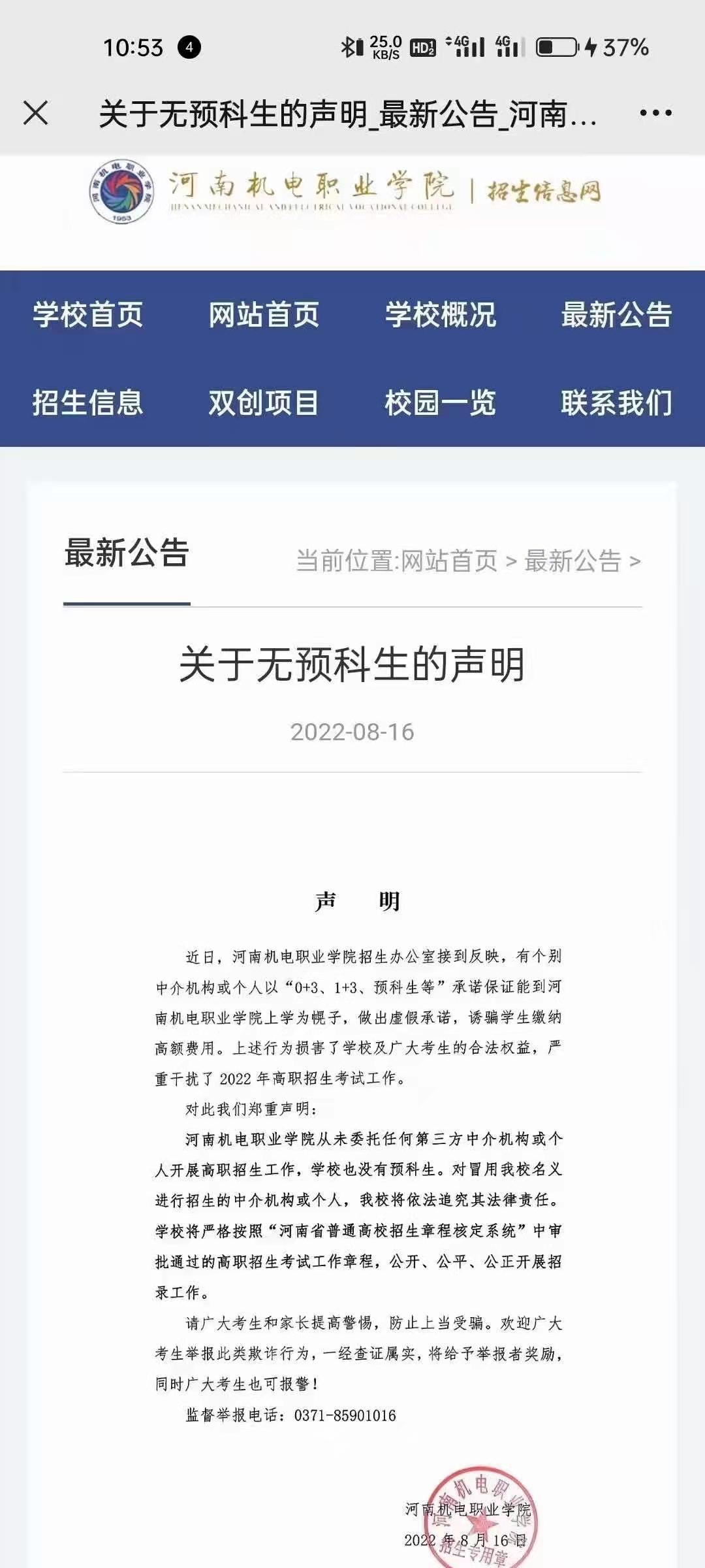 預科班什么意思（預科到底是什么？）