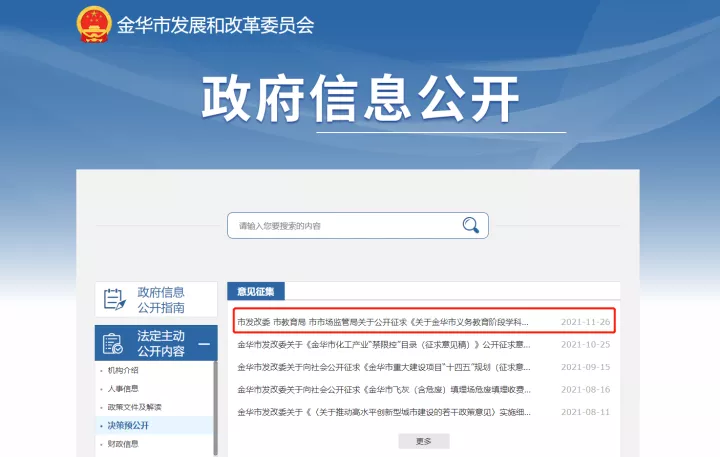 校外培训收费指导价呼之欲出,从“天价”跌落至“百元时代”?