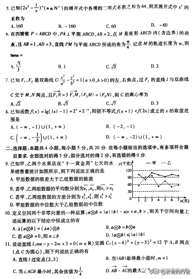 2022届湖北4月调研模拟高三数学试题及答案考点解析-肖老师