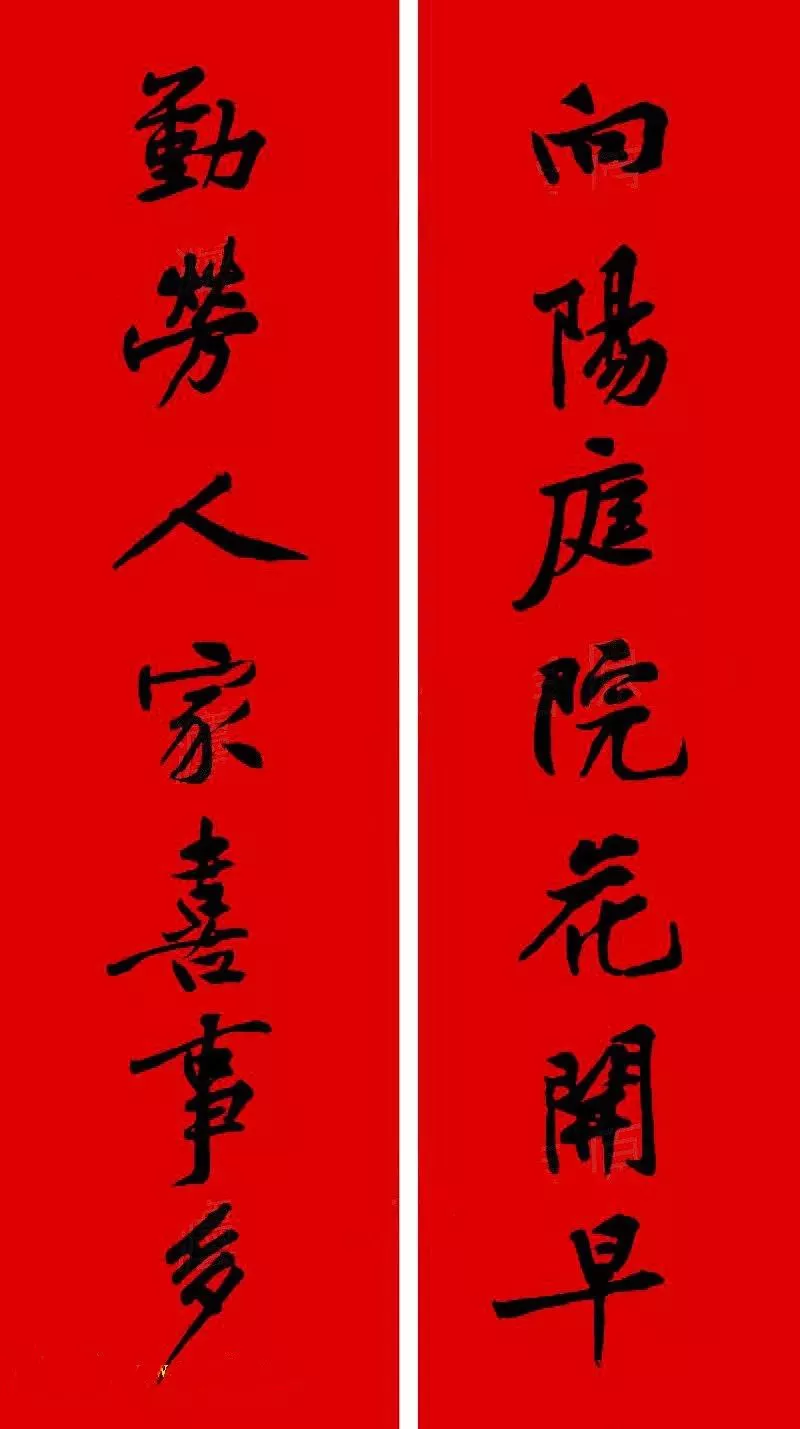 历代书家集字春联大集合,2022年春节绝对够用