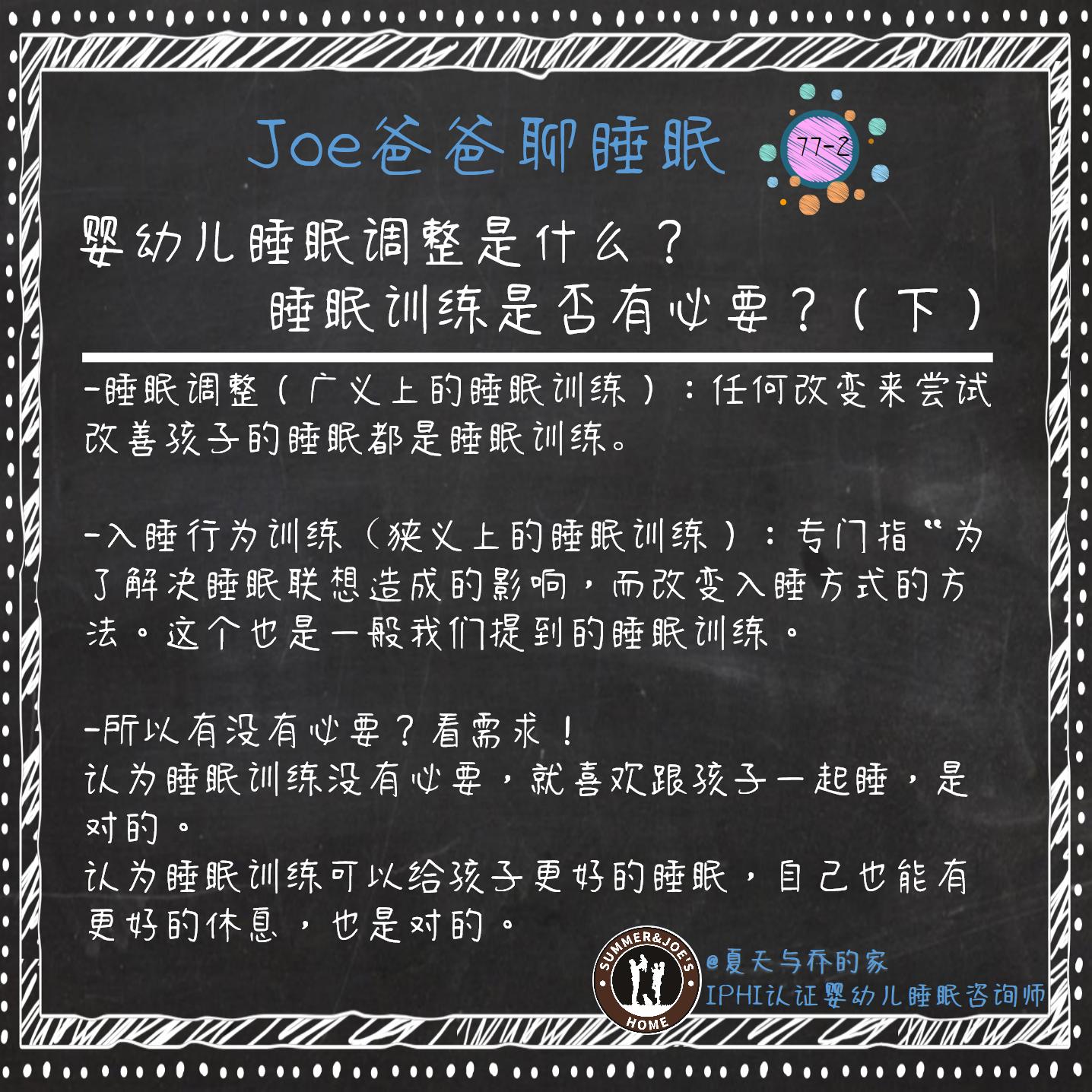 婴幼儿睡眠调整是什么？睡眠训练是否有必要？