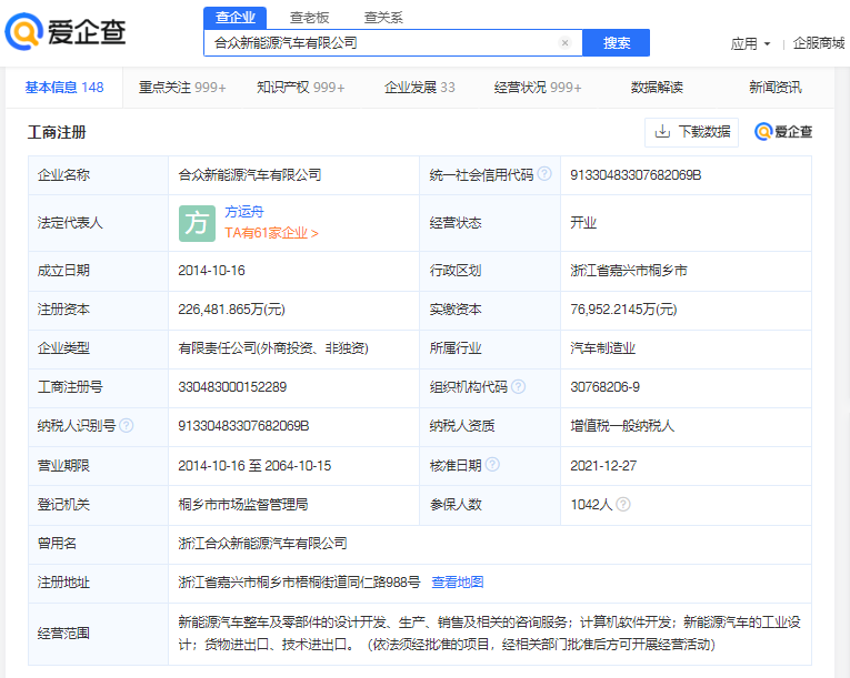 哪吒汽车完成数亿元D3轮融资，目前已获14轮融资