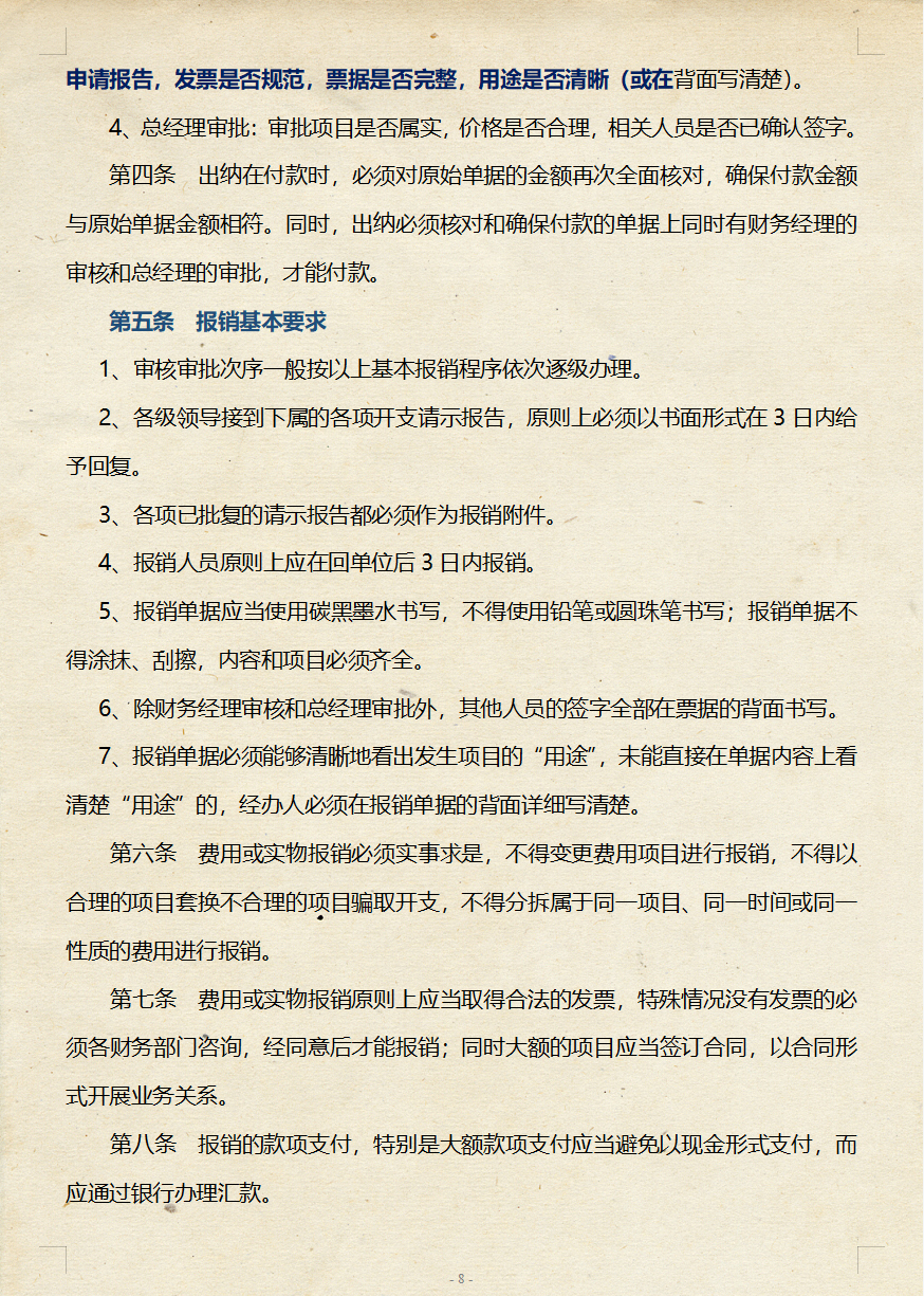 不愧是财务总监，做的“财务审核制度”太赞了，难怪人家年薪50万