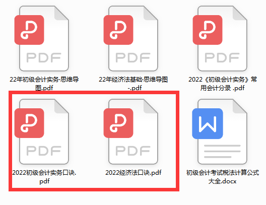 初会记不住？还不是因为没有口诀？2022年初级会计背诵口诀快背