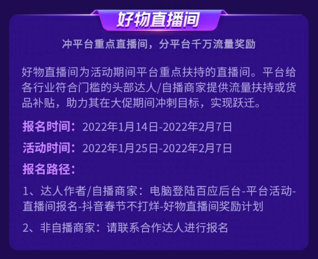 一文搞定「抖音春节不打烊」最全攻略