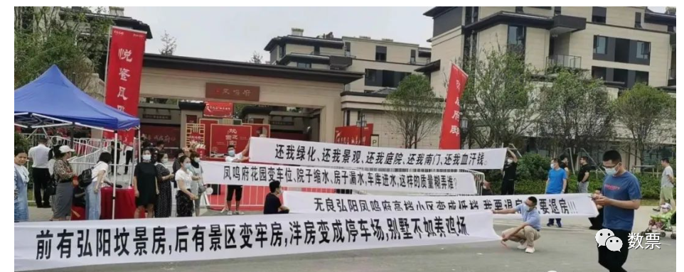 总裁辞职、评级下调、蜜桃换房，弘阳地产危机四伏