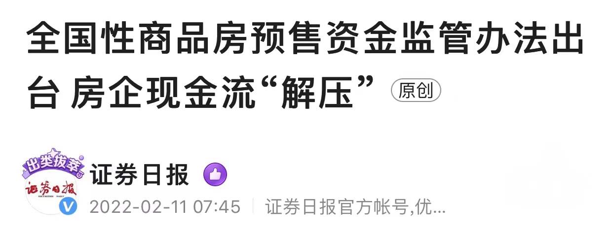 1天之内，楼市又迎两个消息，央妈、房爸均出招，房产走势已清晰