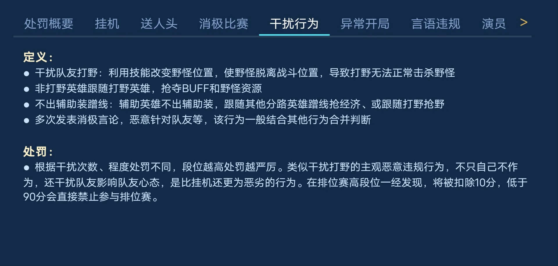 王者荣耀鹰眼护卫队怎么局内警告（王者荣耀对局中鹰眼护卫队）-第6张图片-昕阳网