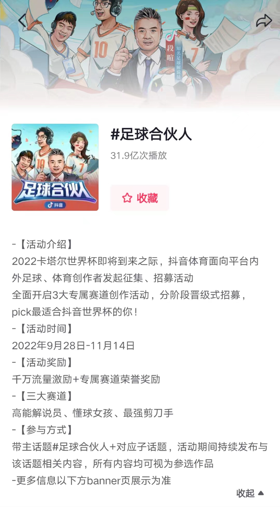 優酷世界杯免費看嗎（從優酷到抖音，世界杯版權更迭的秘密…）
