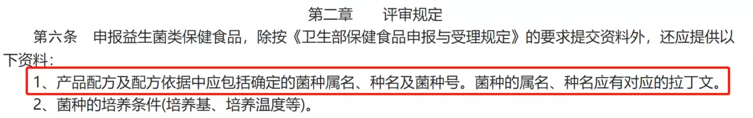 速查！你常给娃吃的益生菌，国家规定根本不能用