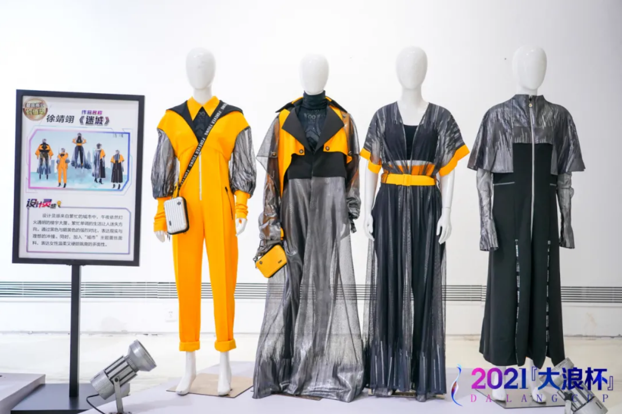 2021年“杯”中国女装设计大赛圆满落幕