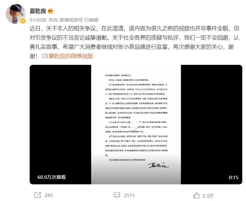 交行人脸识别系统被攻破；张小泉总经理道歉丨邦早报