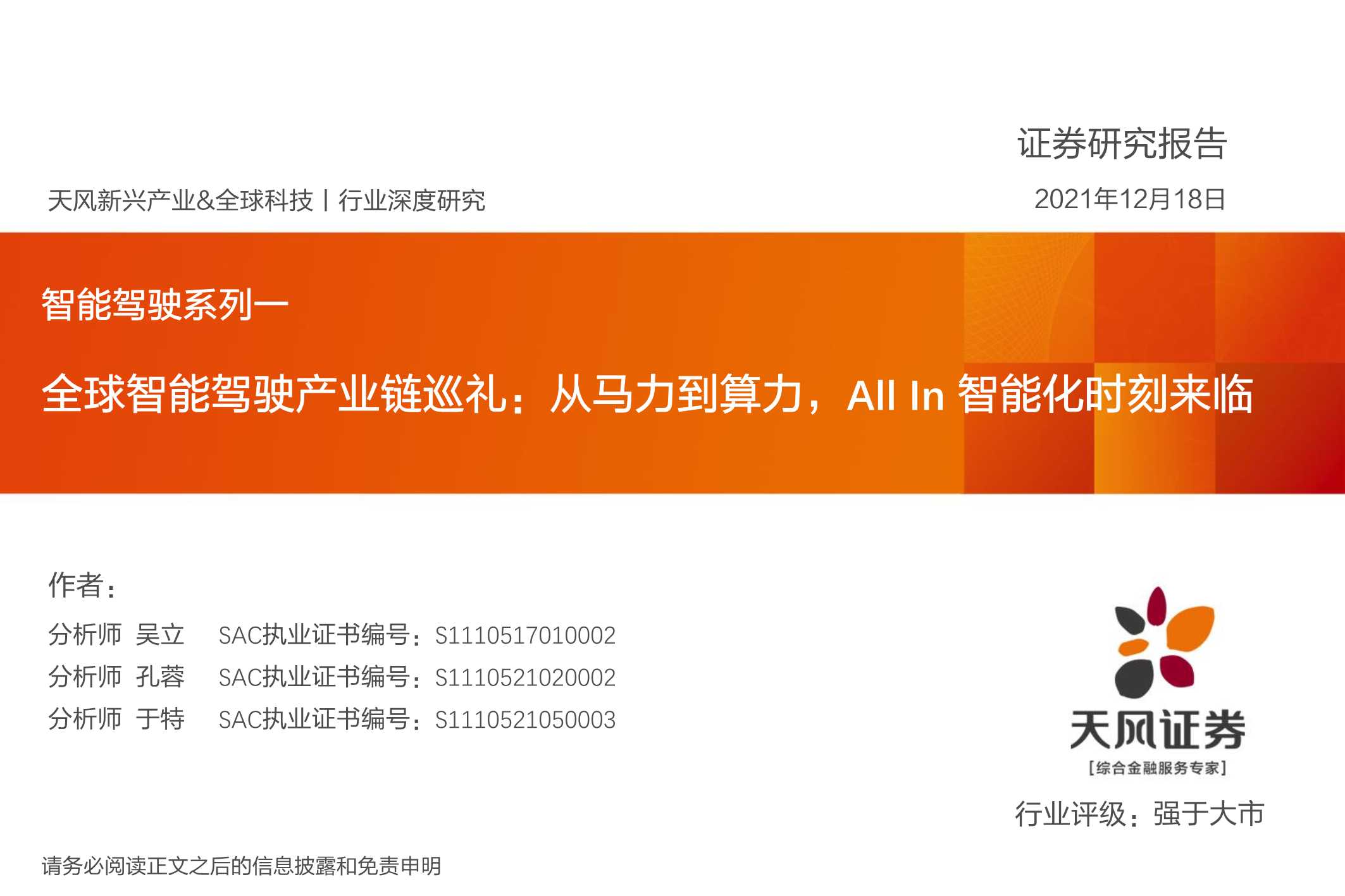 侠说智库:今日报告星球更新45份