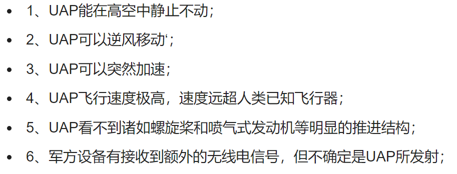 美军重启UAP调查，究竟发现了什么？美情报总监：11月参与UFO会议