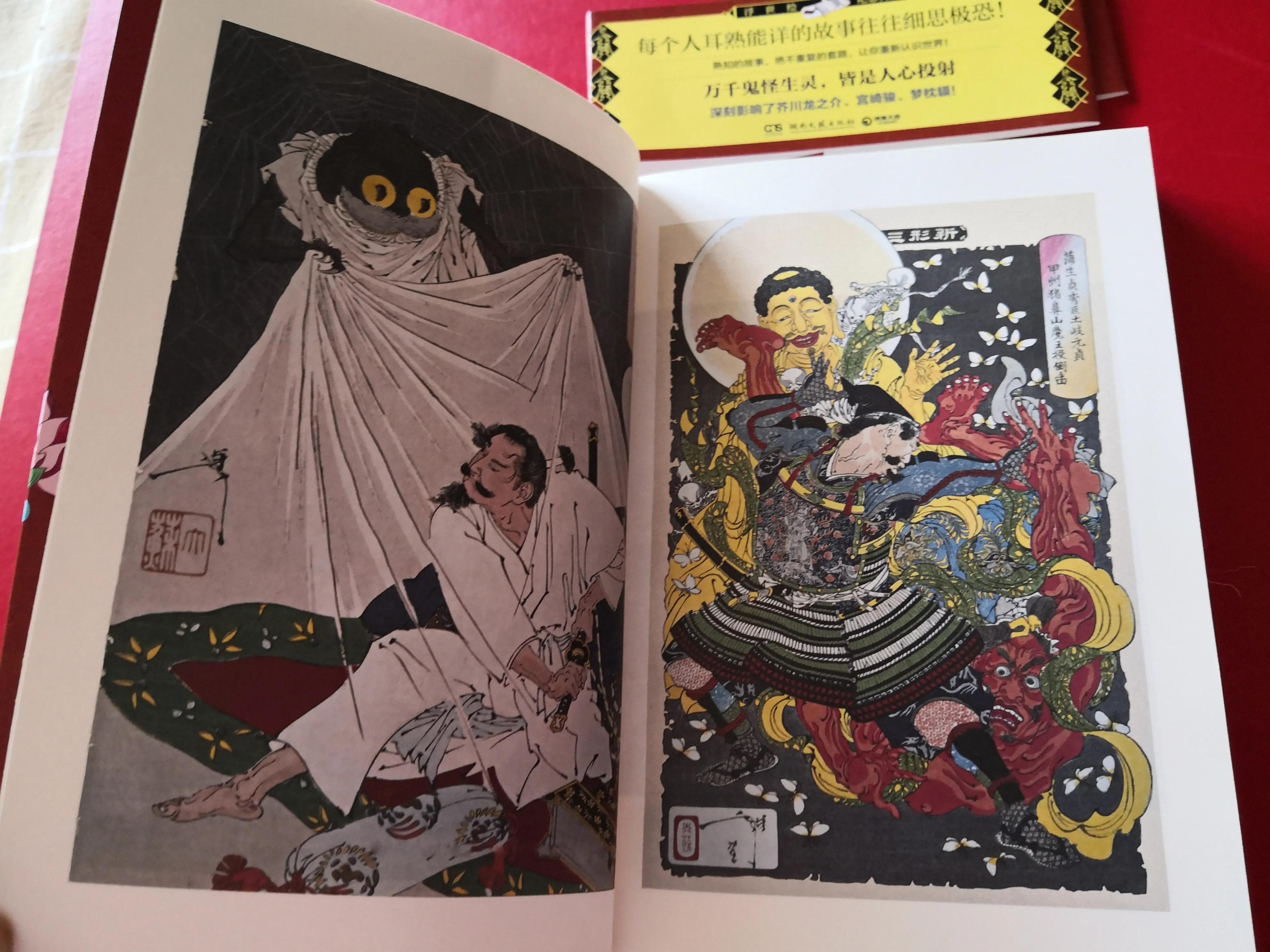 日本人笔下的中国鬼怪故事：《中国怪谈》