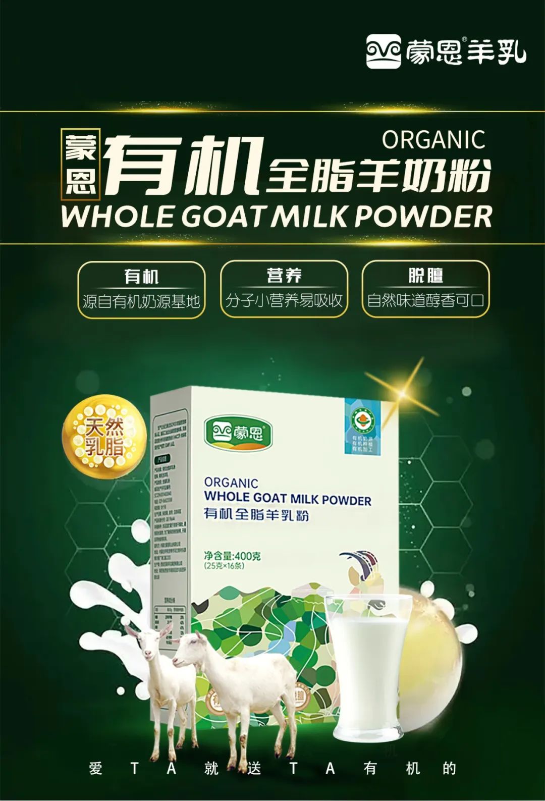 「4月新品」伊利、蒙牛、君乐宝、澳优、卫岗、味全、来思尔、乐纯、和氏、风行、海河、蒙恩......