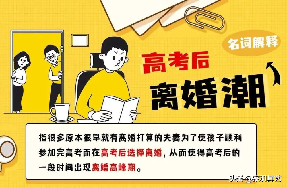 孩子高考结束，父母转身离婚，撕碎了多少无爱家庭的虚伪面纱