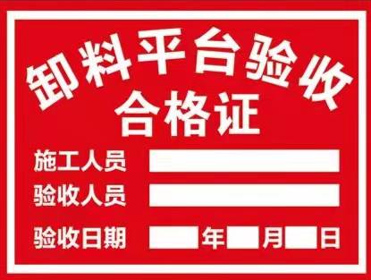 悬挑式卸料平台几层搭设一个？原来这才是真正答案