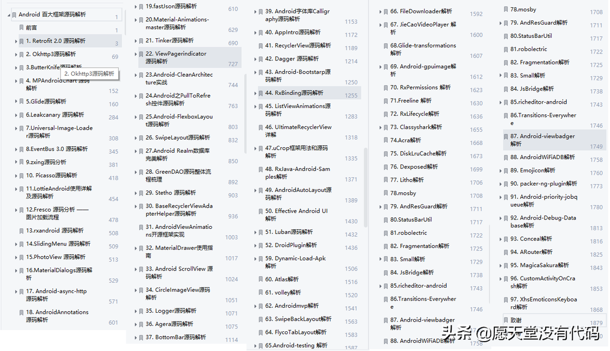 Gradle源码解析：生命周期的三个阶段