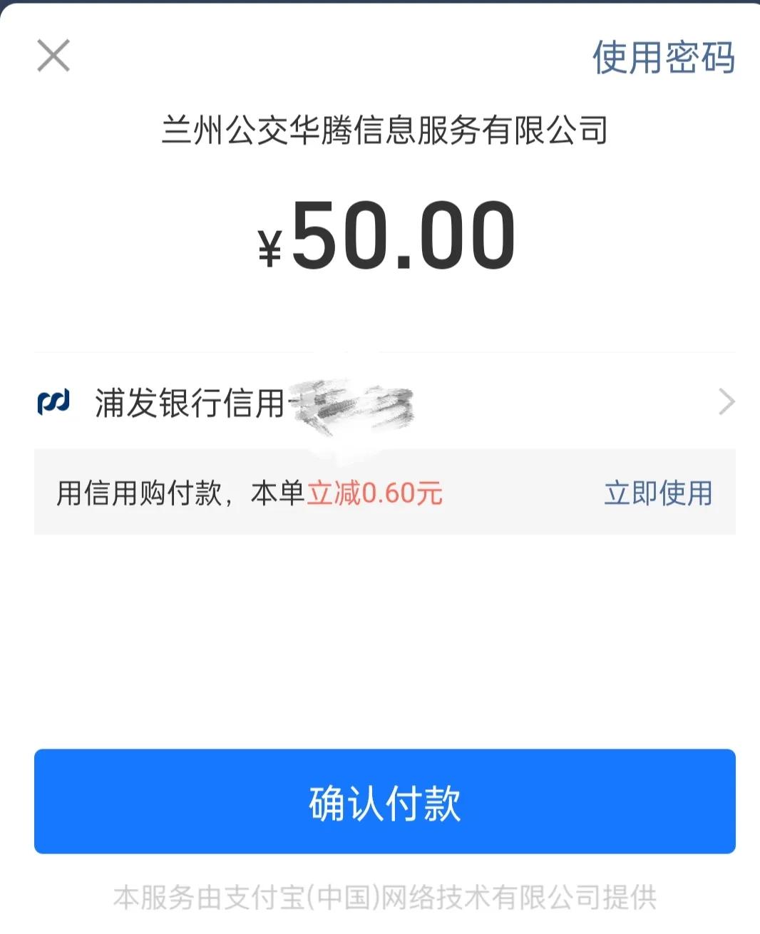 支付宝付款时这样操作还可以“立减省钱”