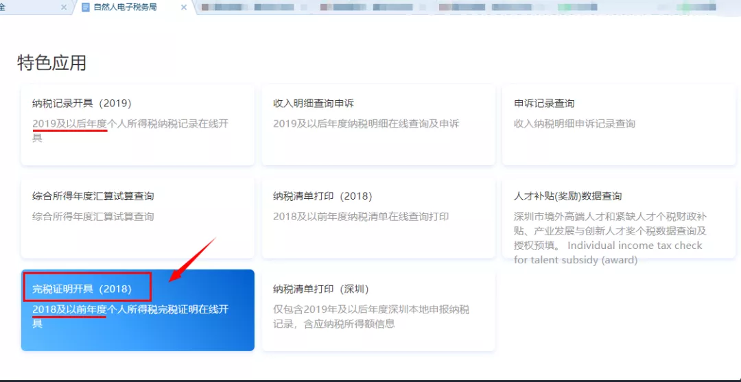 纳税证明申请书,纳税证明申请书怎么写