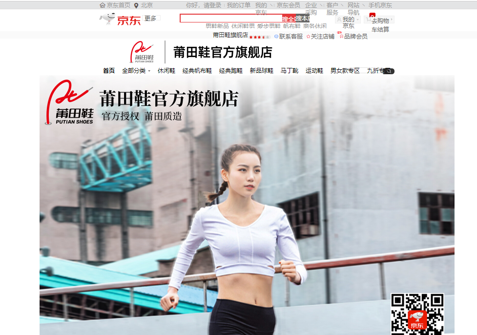 莆田想翻身，耐克阿迪答应吗