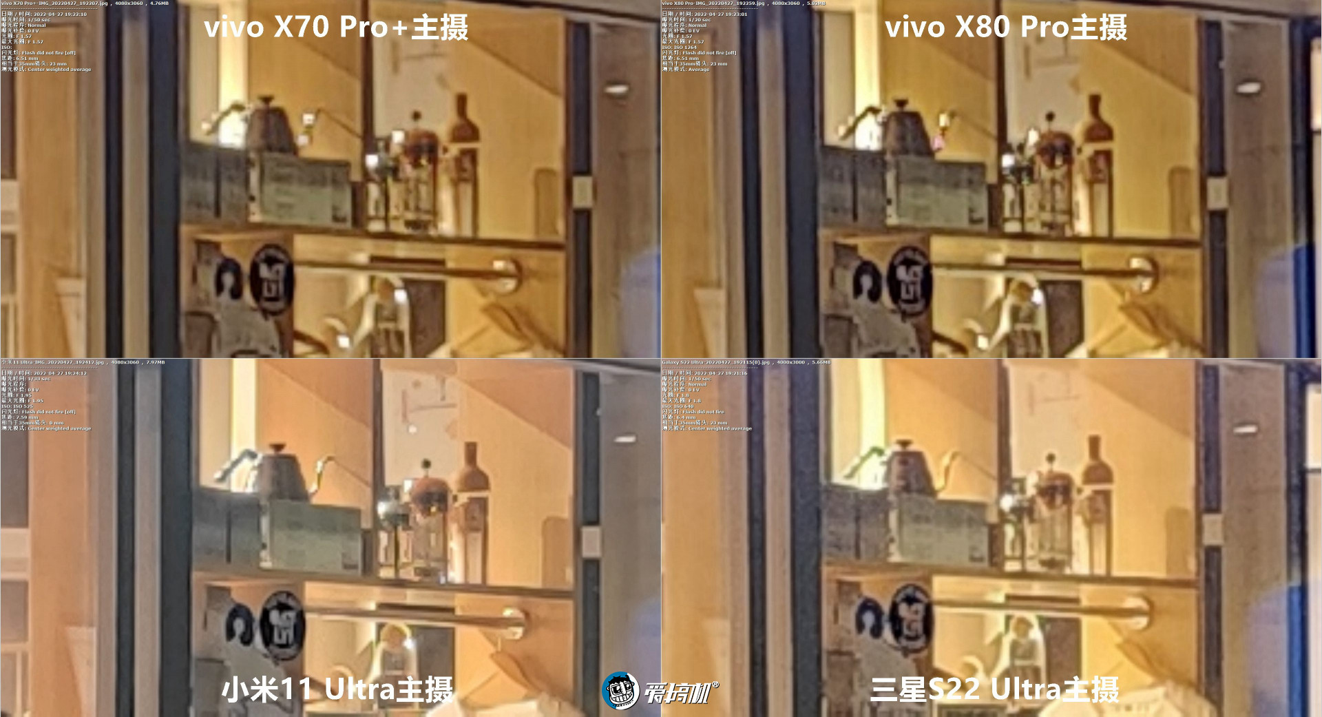 旗舰拍照PK：vivo X80Pro对X70Pro+、三星S22Ultra、小米11Ultra