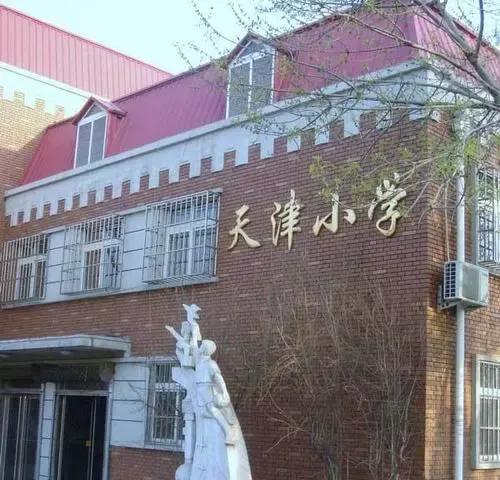 天津小学入学政策2022