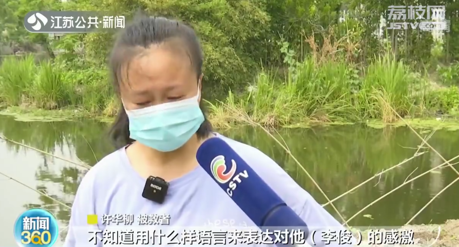 苏州常熟：残疾小伙勇救落水母女 一瘸一拐跑了150多米