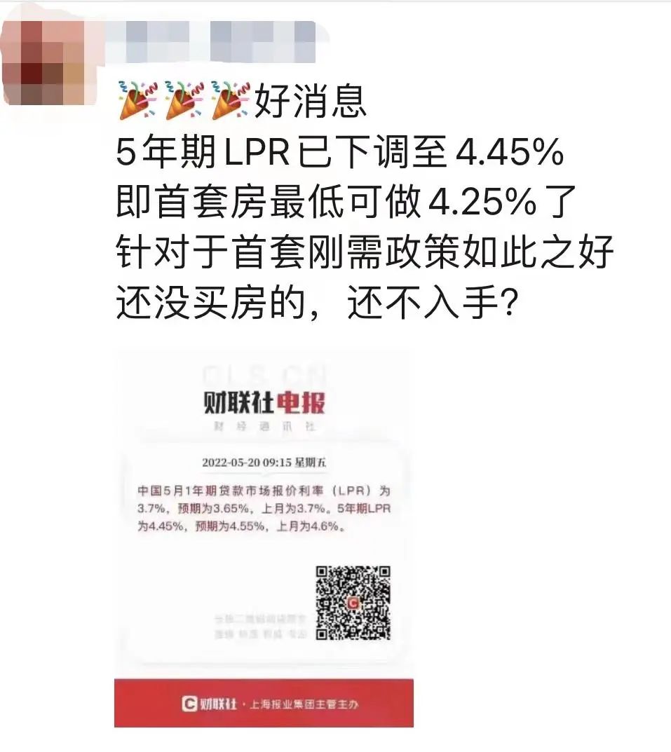 LPR下调！重庆首套房贷利率降至4.25% 后续或还有“大招”
